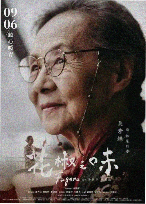 80天堂电影网 动漫 纸飞机战队